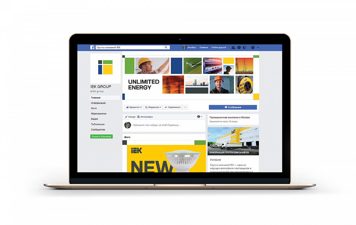 IEK GROUP - Портфолио Depot