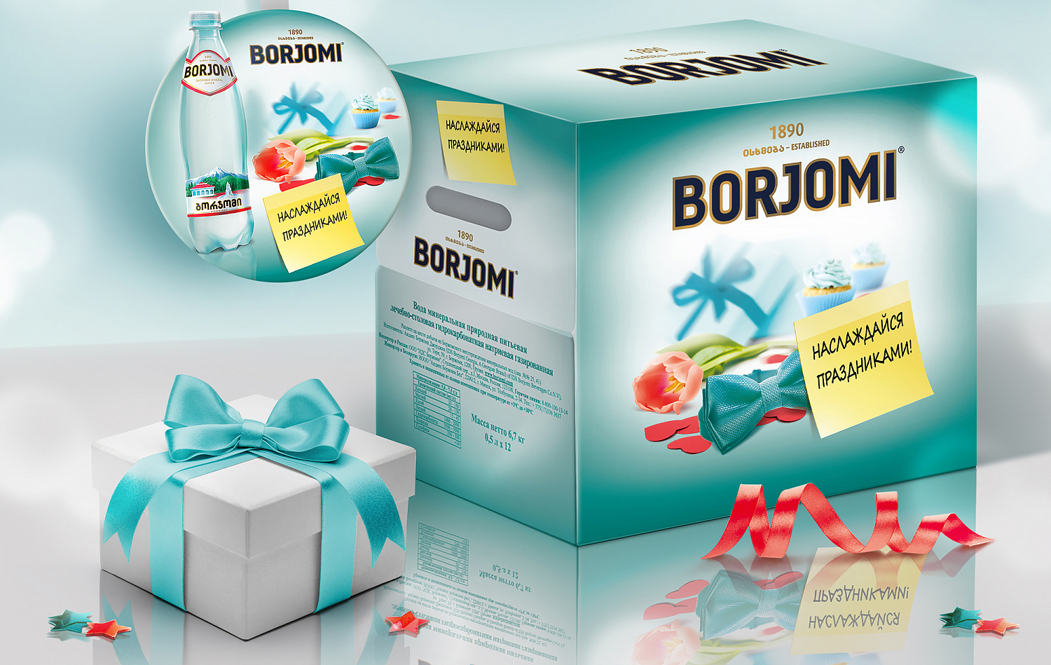 Упаковка ограниченной серии Borjomi - Портфолио Depot