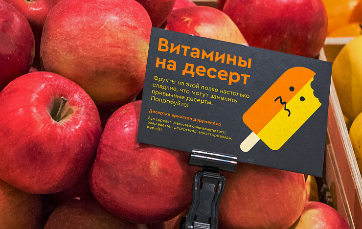 Магнум: комплекс стратегических работ и фирменный стиль казахской торгово-розничной сети - Портфолио Depot