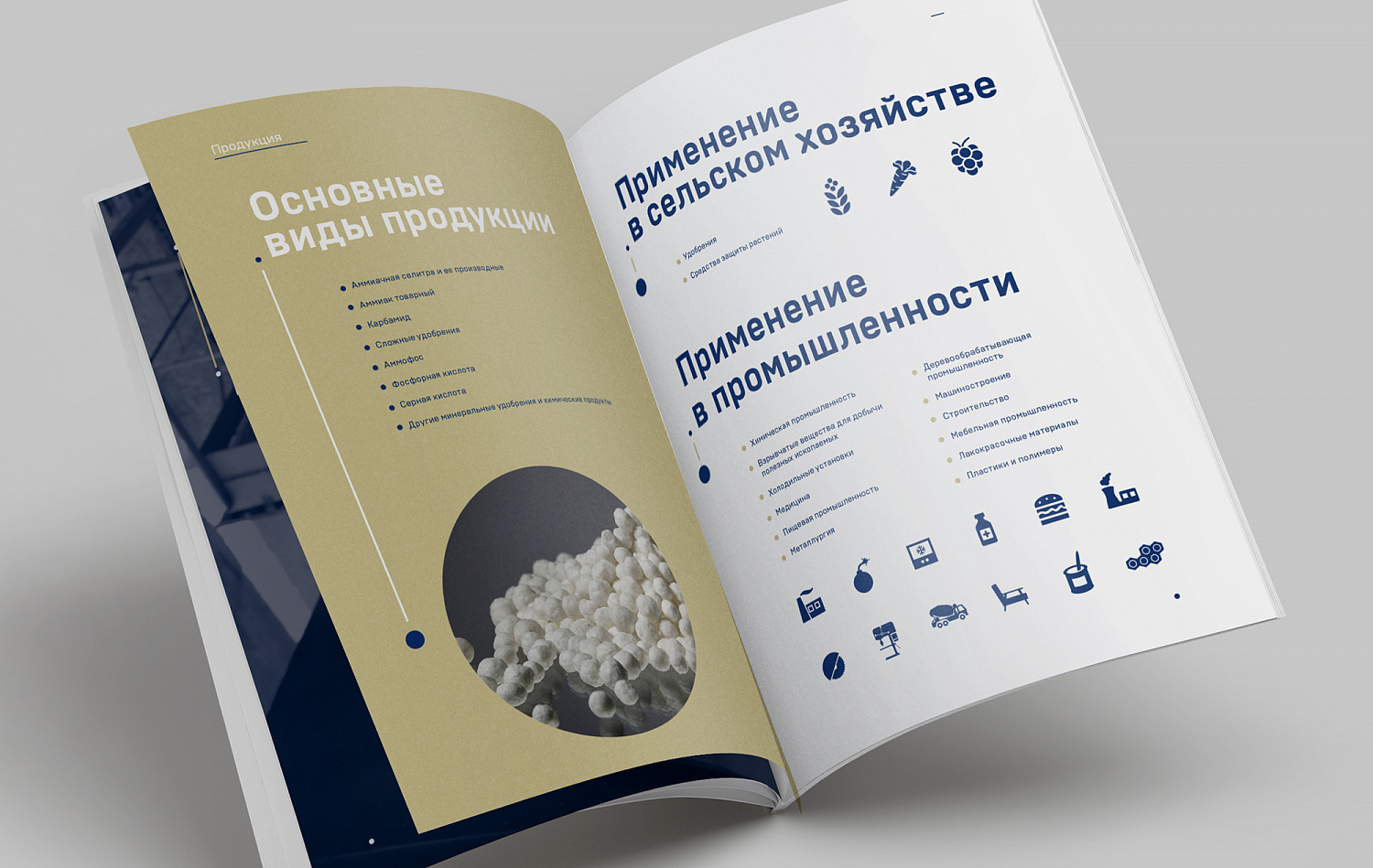 «УРАЛХИМ» - Портфолио Depot