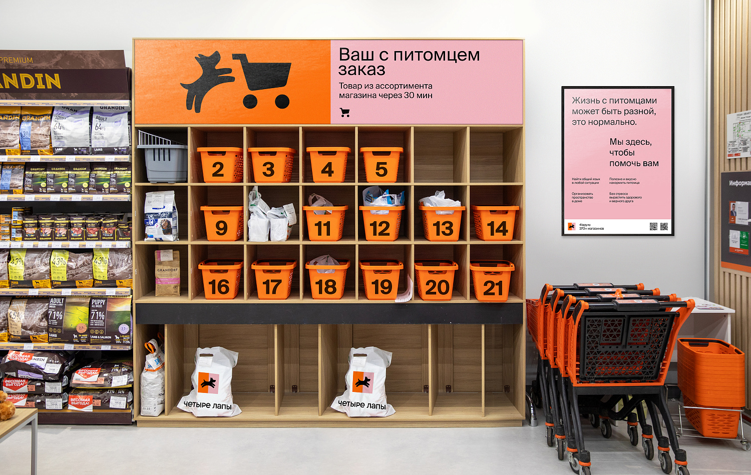 Четыре лапы - Портфолио Depot