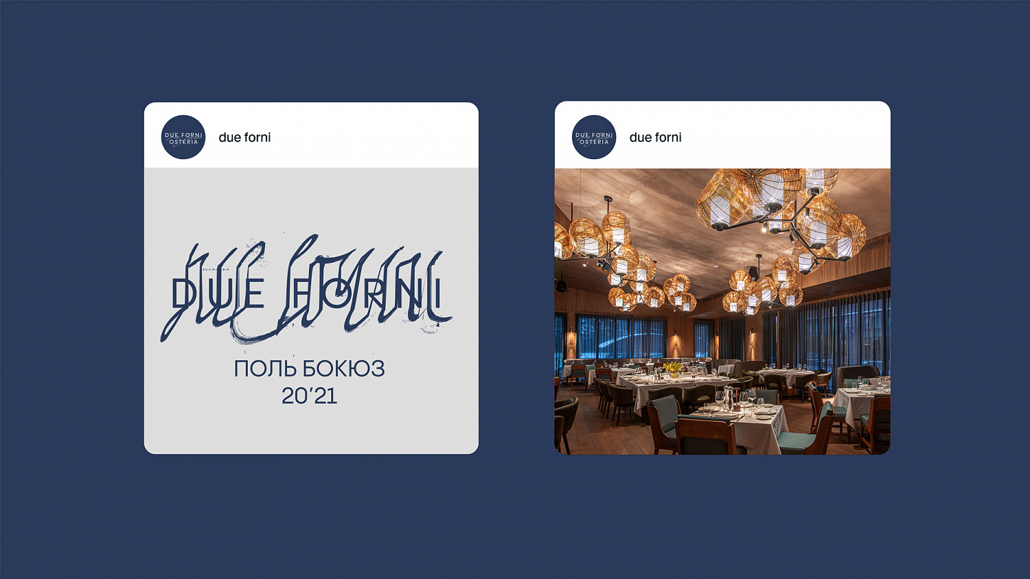 Due Forni - Портфолио Depot
