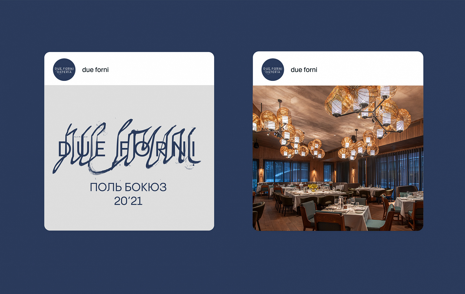 Due Forni - Портфолио Depot