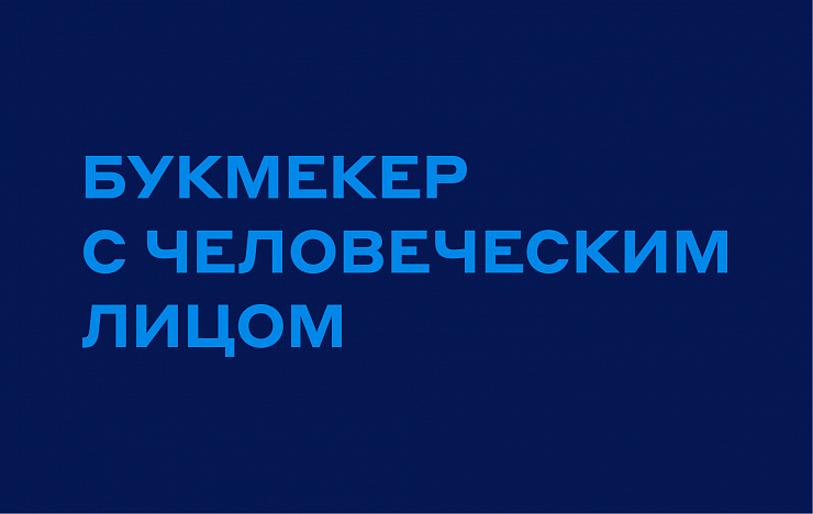 Бетсити: позиционирование, аудит и фирменный стиль букмекерской компании - Портфолио Depot