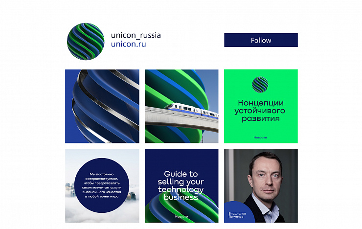 Unicon: разработка системы фирменного стиля для группы консалтинговых компаний - Портфолио Depot