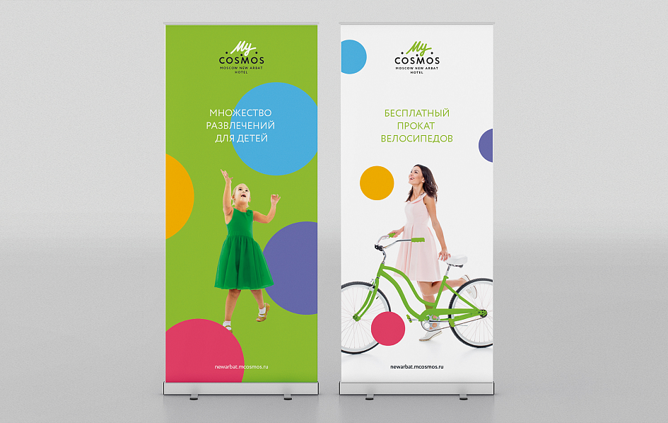 Cosmos Hotels & More - Портфолио Depot