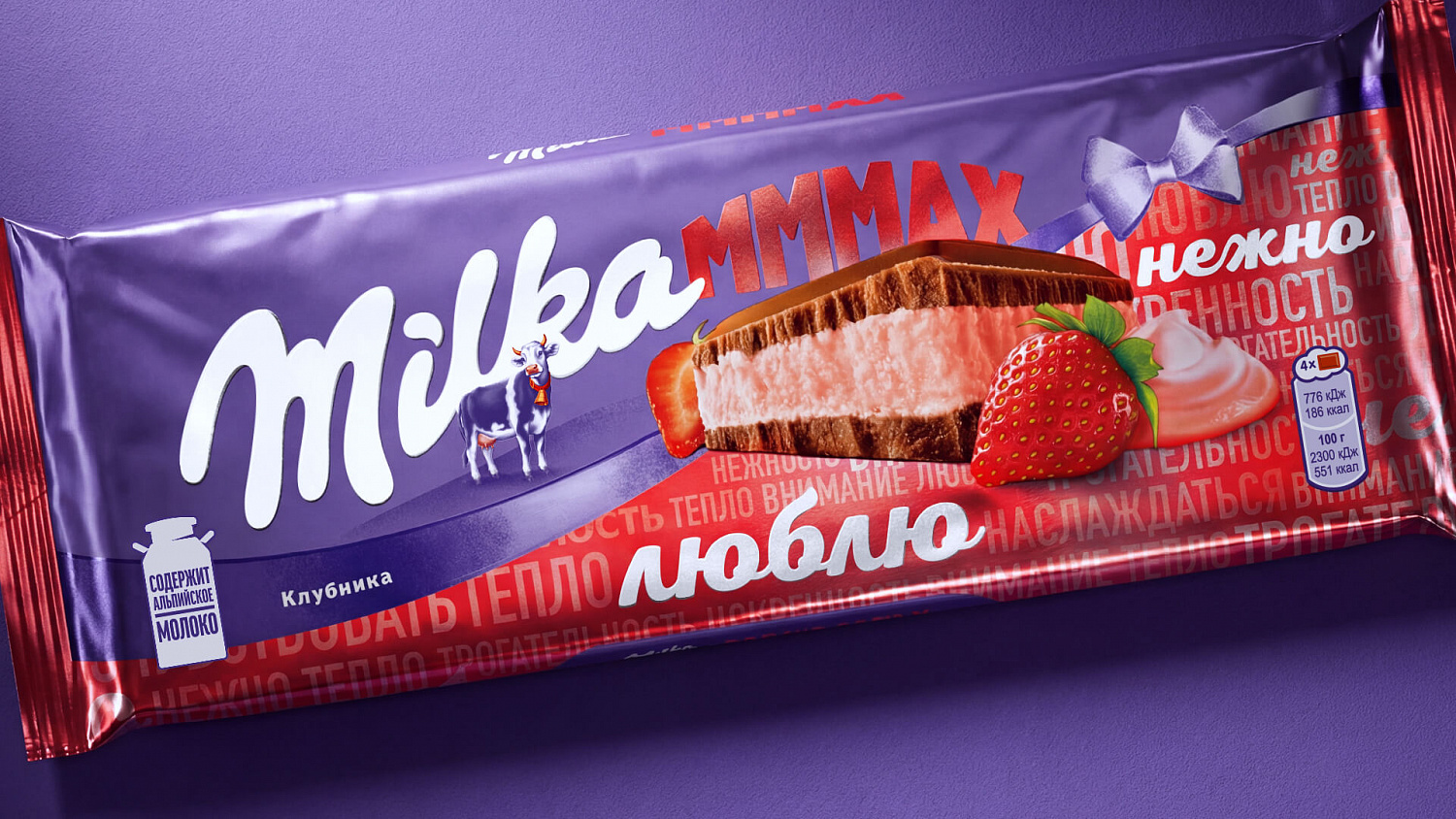 Milka: разработка дизайна упаковки шоколада для промоакции «Скажи нежнее» - Портфолио Depot