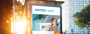 Sostav.ru: Cеть клиник INVITRO — ребрендинг дня Sostav.ru: Cеть клиник INVITRO — ребрендинг дня