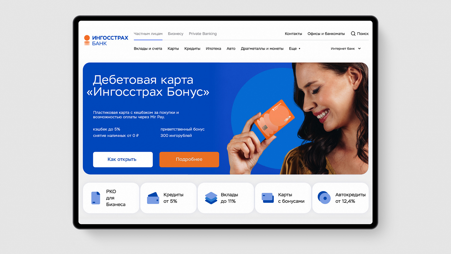 Ингосстрах Банк: разработка фирменного стиля банка - Портфолио Depot