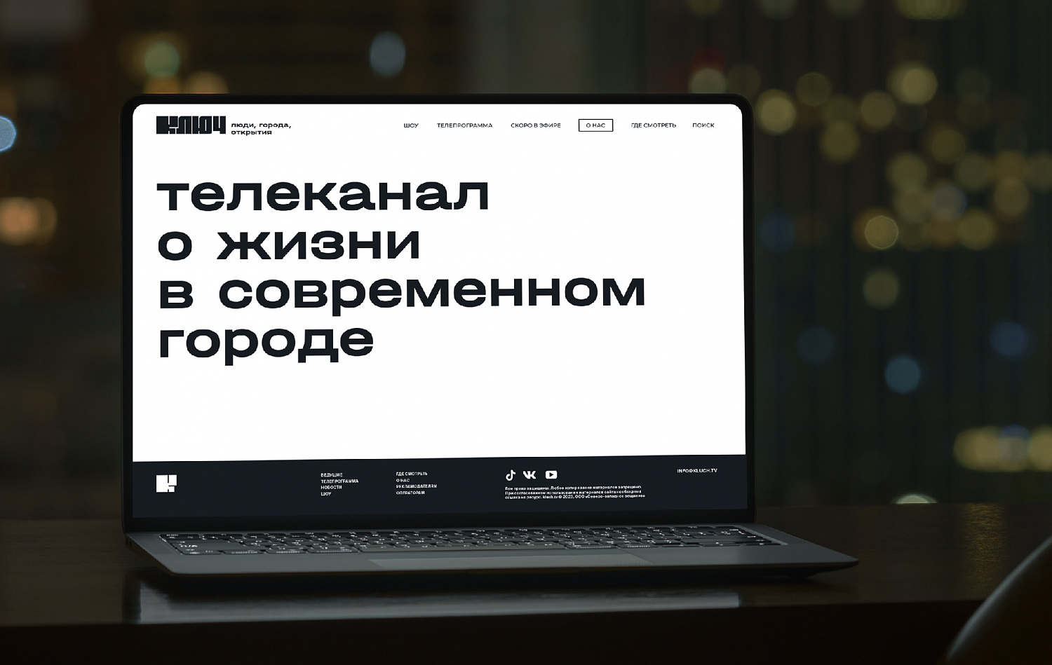 Ключ - Портфолио Depot