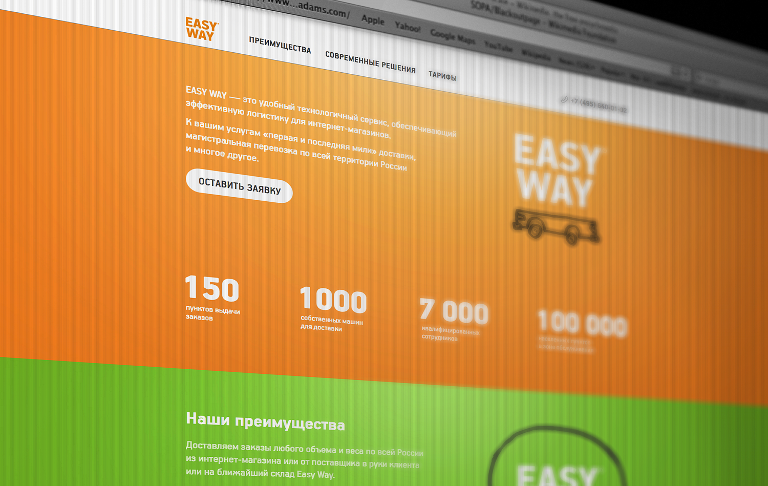 Easy Way - Портфолио Depot