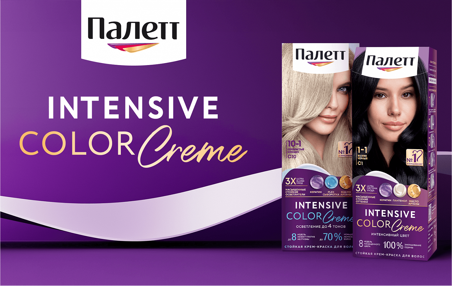 Палетт: редизайн линейки «Интенсивный цвет» - Портфолио Depot