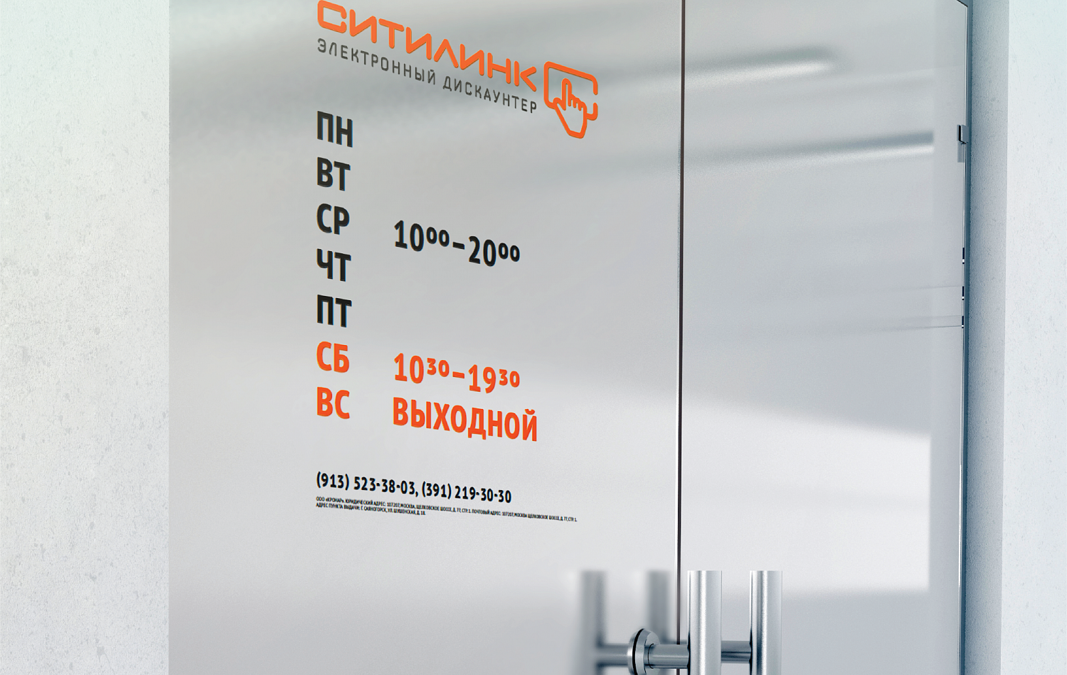 «Ситилинк» - Портфолио Depot