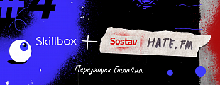 Перезапуск «Билайна». Новый выпуск видео подкаста от Skillbox Перезапуск «Билайна». Новый выпуск видео подкаста от Skillbox