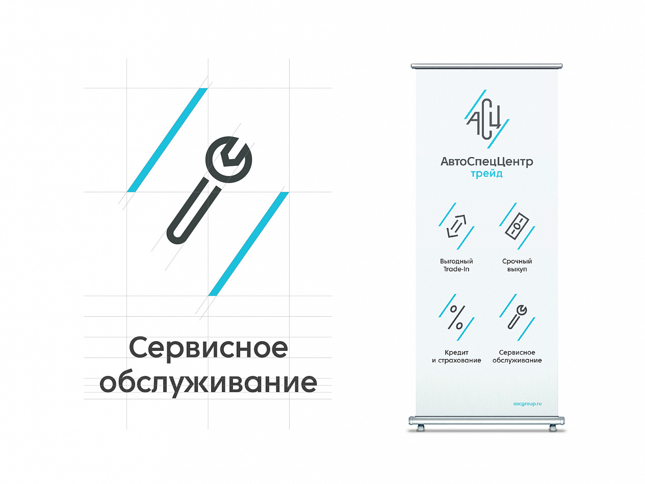 «АвтоСпецЦентр» - Портфолио Depot