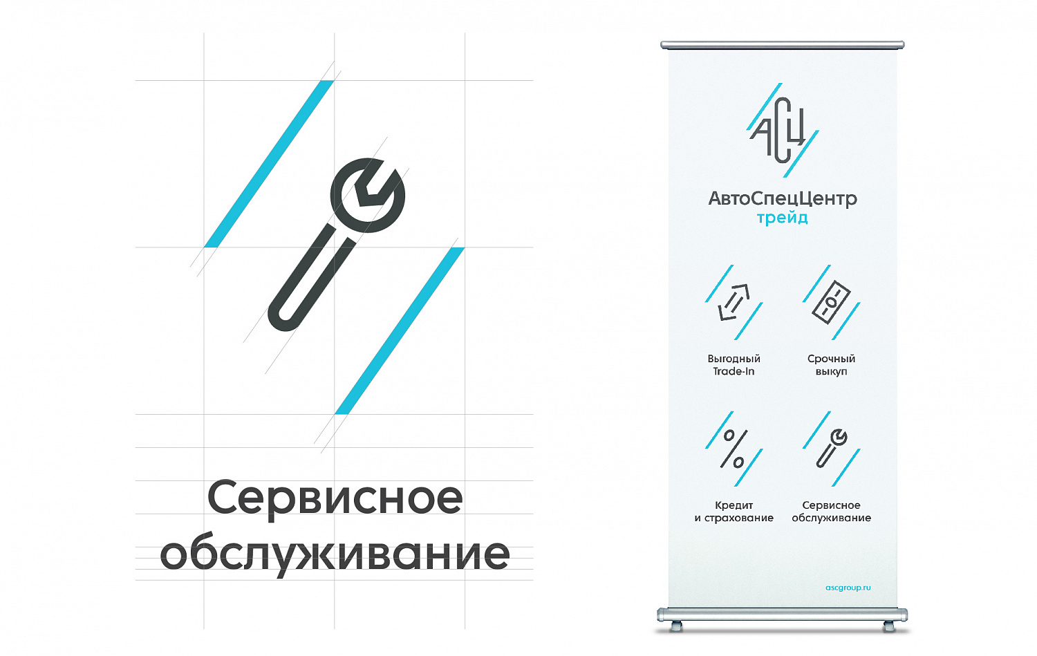 «АвтоСпецЦентр» - Портфолио Depot