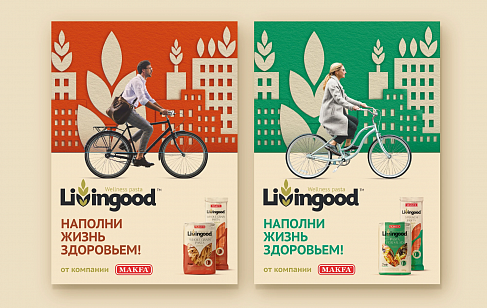 Livingood. Аудит бренда