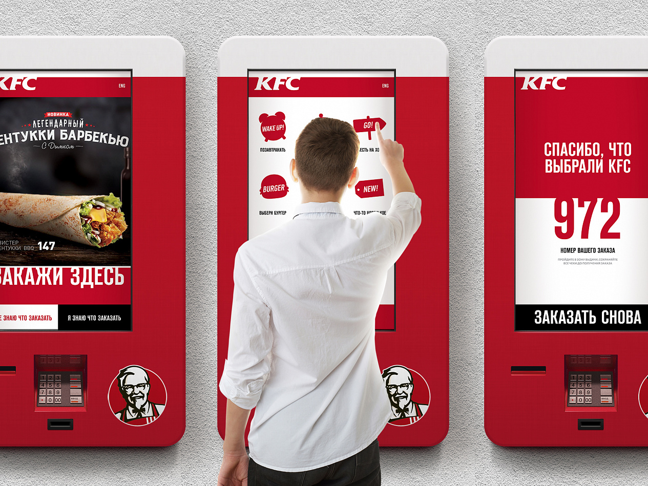 Интерфейс сервисных терминалов KFC - Портфолио Depot