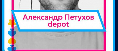 Александр Петухов в категории Дизайн