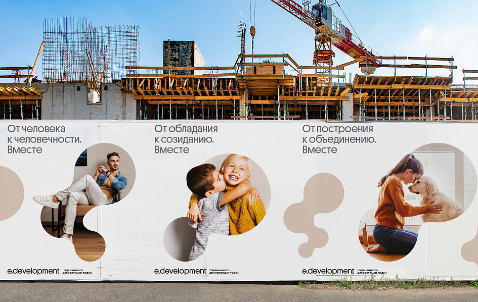 e.development: айдентика бренда загородных кварталов бизнес-класса - Портфолио Depot