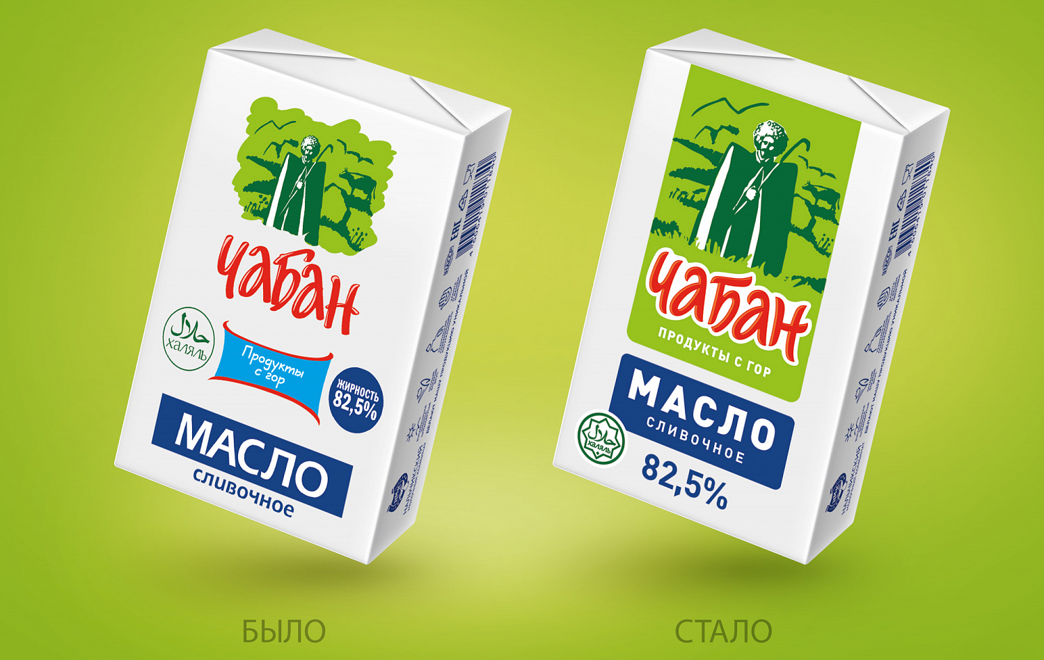 «Чабан» - Портфолио Depot
