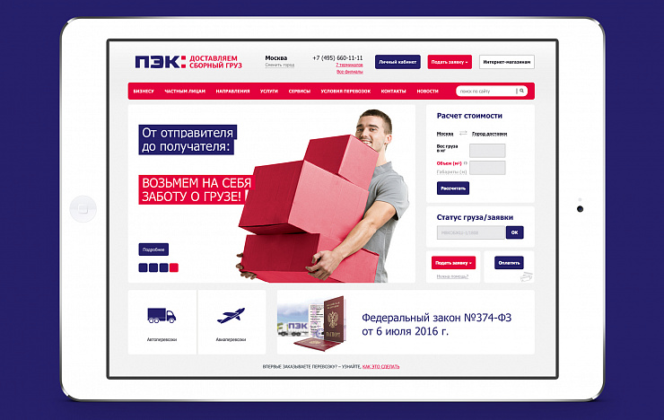 ПЭК - Портфолио Depot