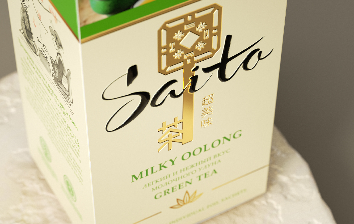 Saito - Портфолио Depot