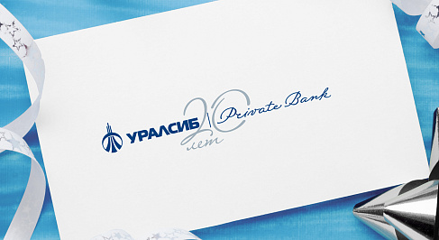 УРАЛСИБ | Private Bank - 20 лет