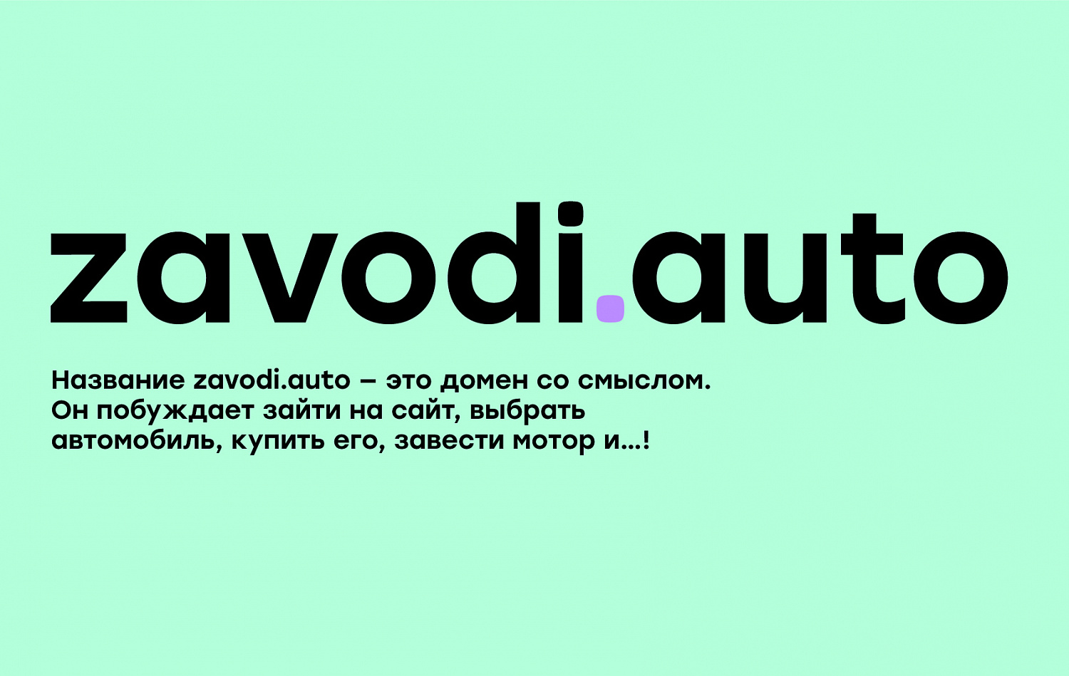 ZAVODI.AUTO - Портфолио Depot