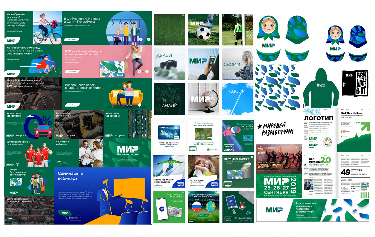 «Мир» изменился - Портфолио Depot
