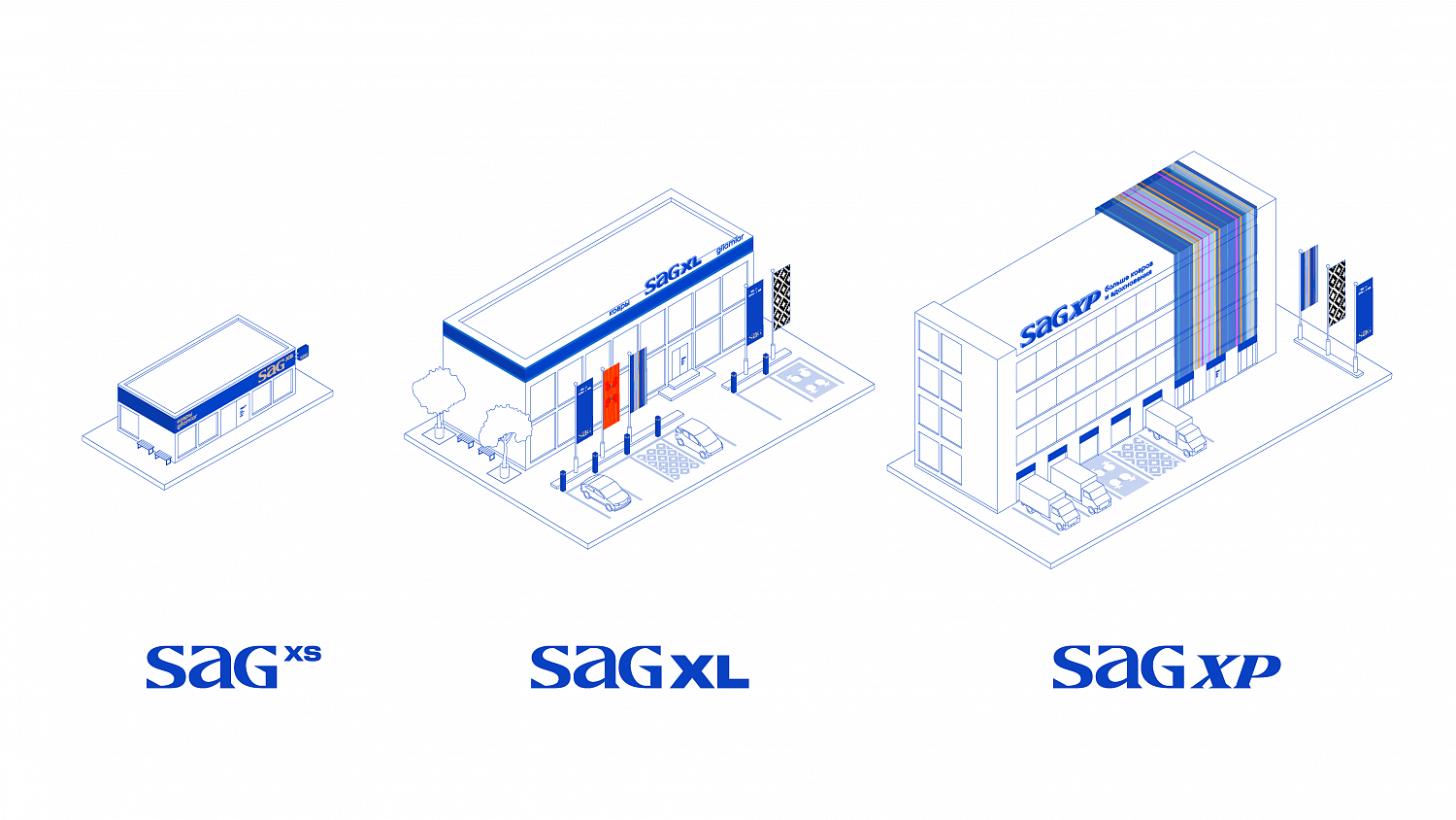 SAG: ритейл-пространство нового уровня - Портфолио Depot