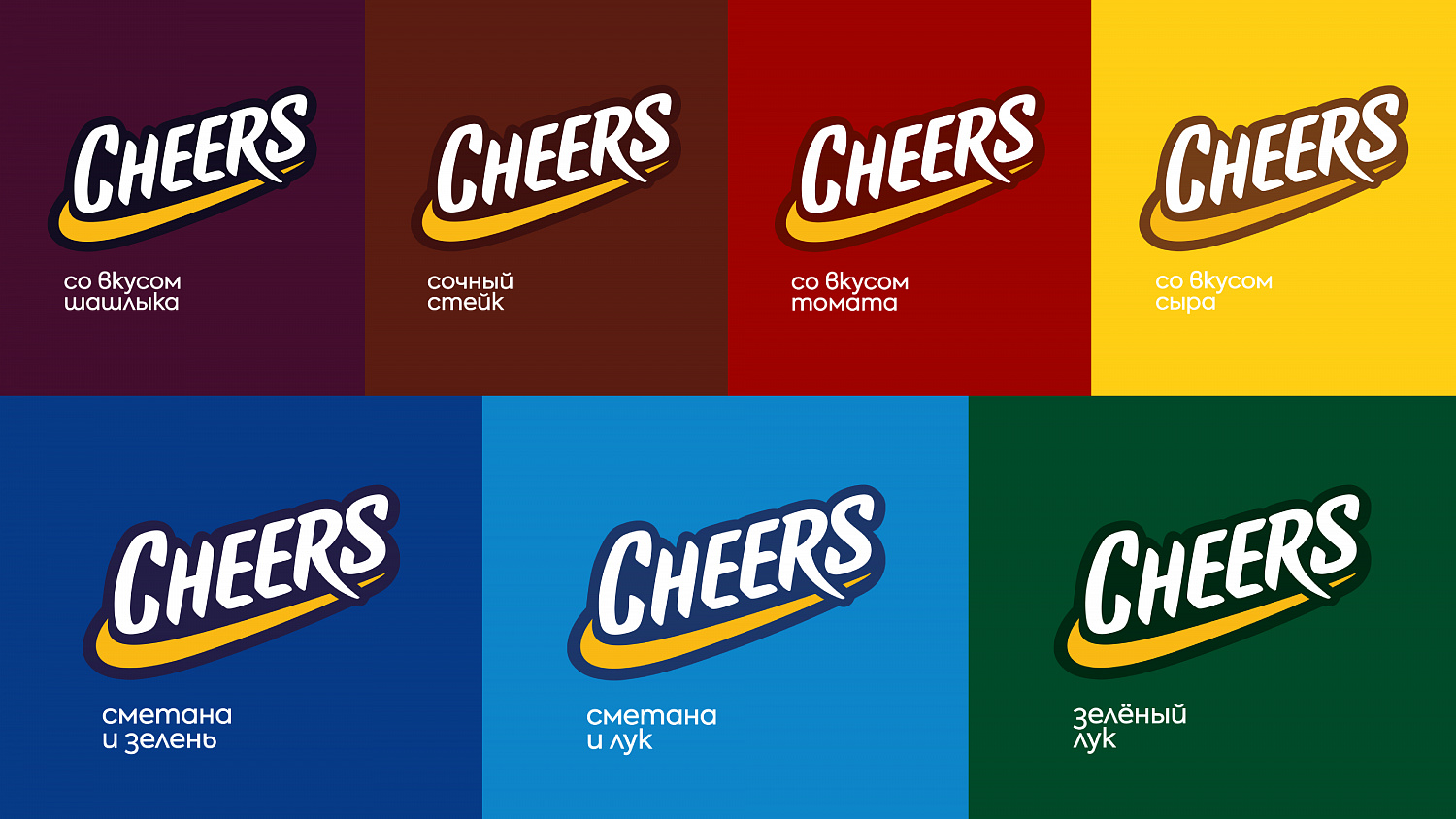 Чипсы Cheers: Дизайн упаковки узбекистанского бренда чипсов - Портфолио Depot