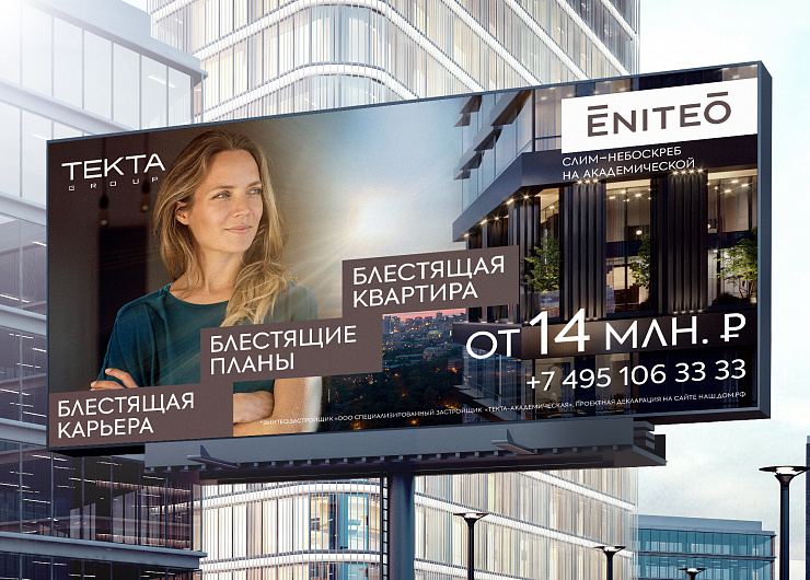 ЖК Eniteo