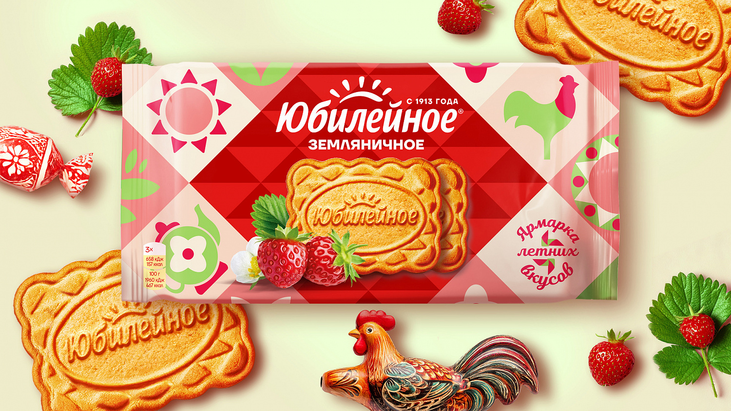 «Юбилейное»: лимитированная сезонная линейка «Ярмарка вкусов» - Портфолио Depot