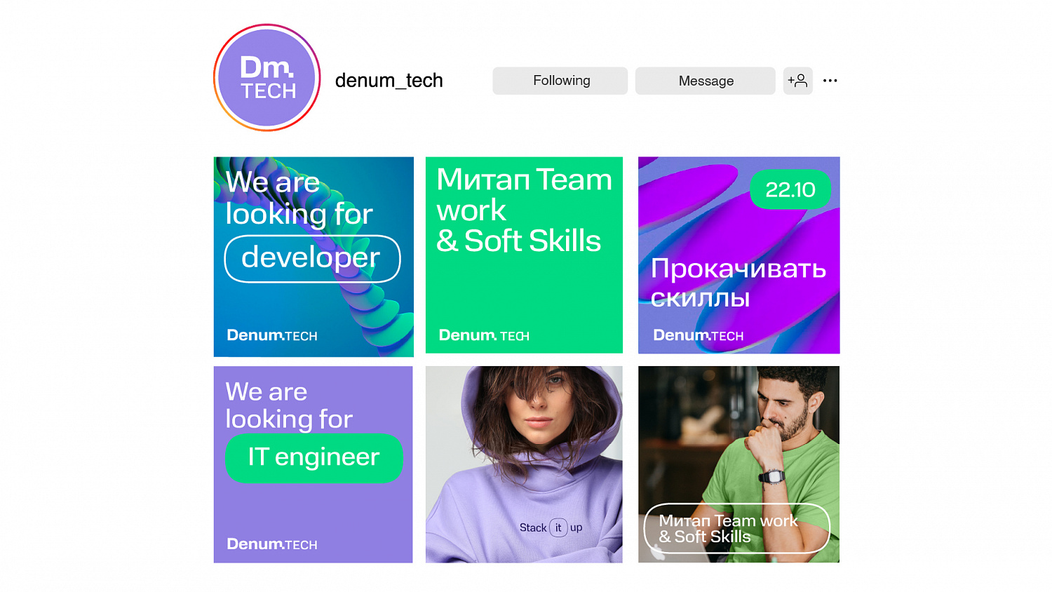 Denum Tech: Фирменный стиль и сайт - Портфолио Depot