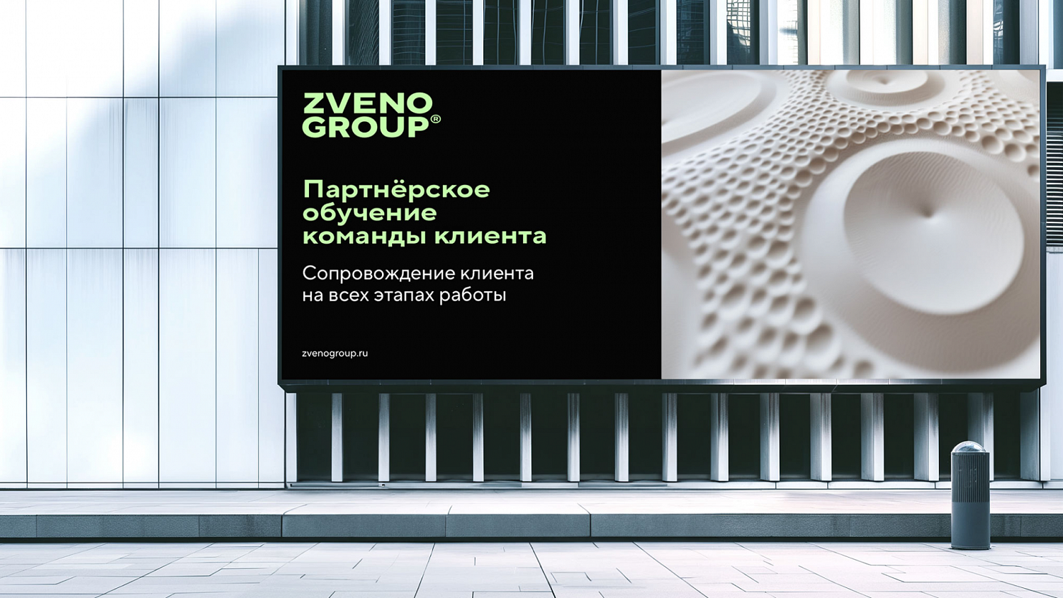 Zveno group: создание бренда на рынке полимеров - Портфолио Depot