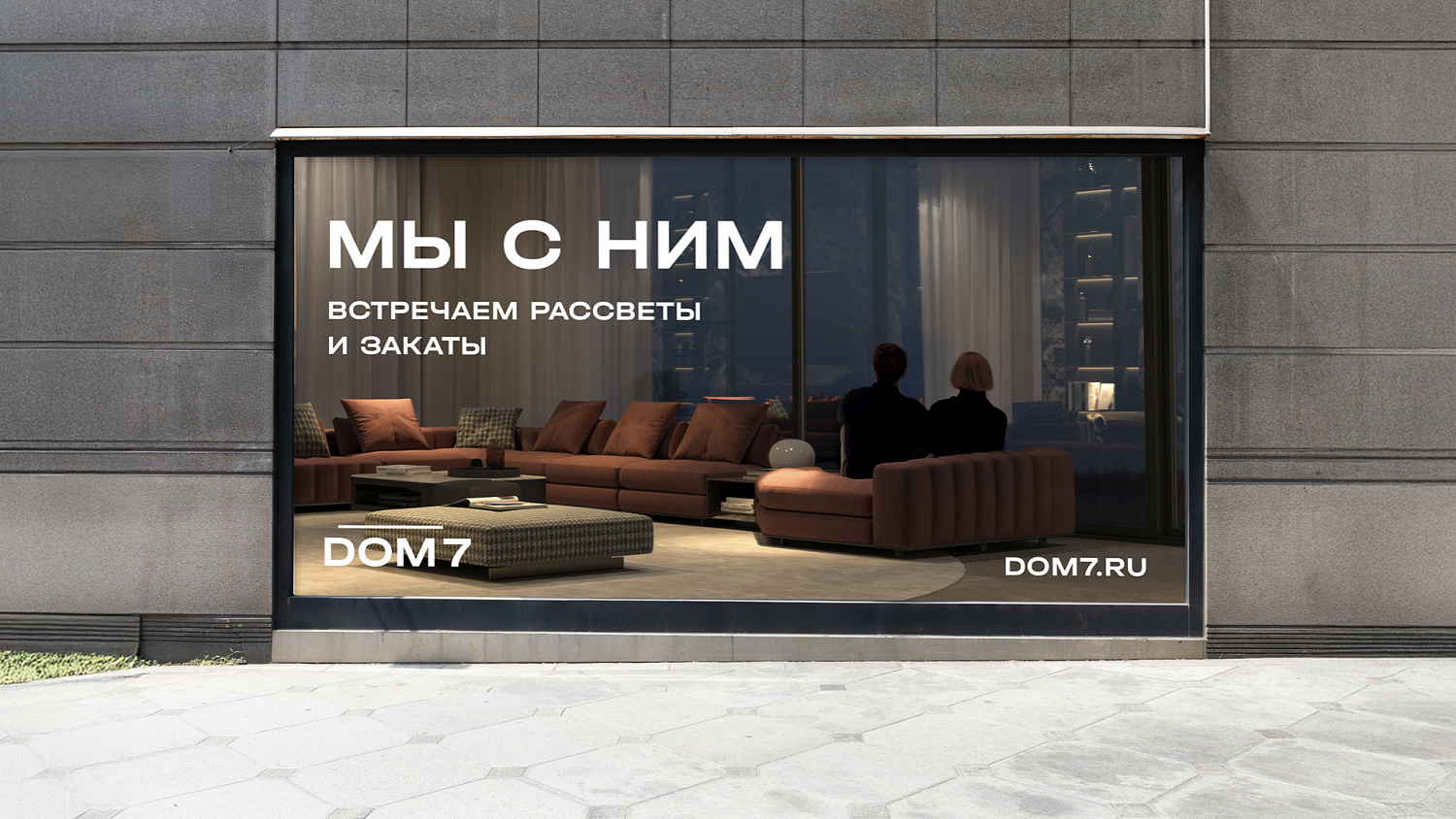 DOM 7: разработка креативной концепции ЖК премиум класса - Портфолио Depot