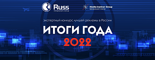 На Sostav стартовал проект «Итоги года 2022»