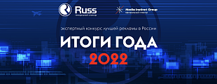 На Sostav стартовал проект «Итоги года 2022» На Sostav стартовал проект «Итоги года 2022»