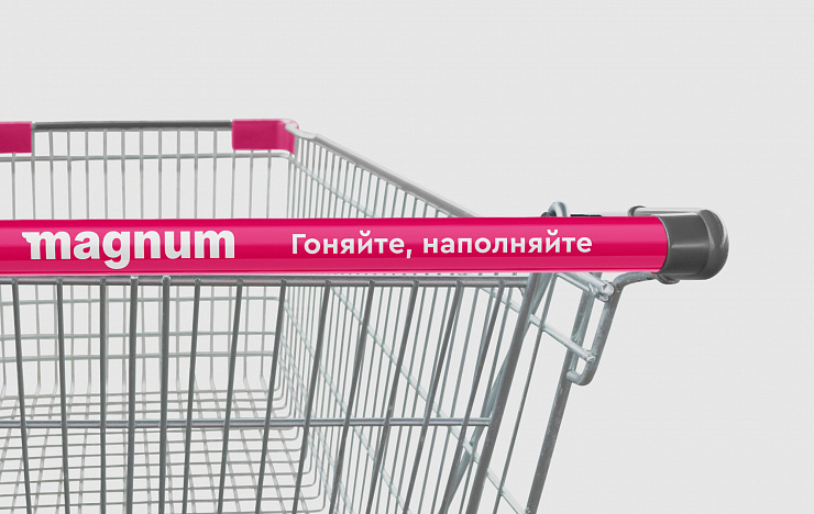 Магнум: комплекс стратегических работ и фирменный стиль казахской торгово-розничной сети - Портфолио Depot