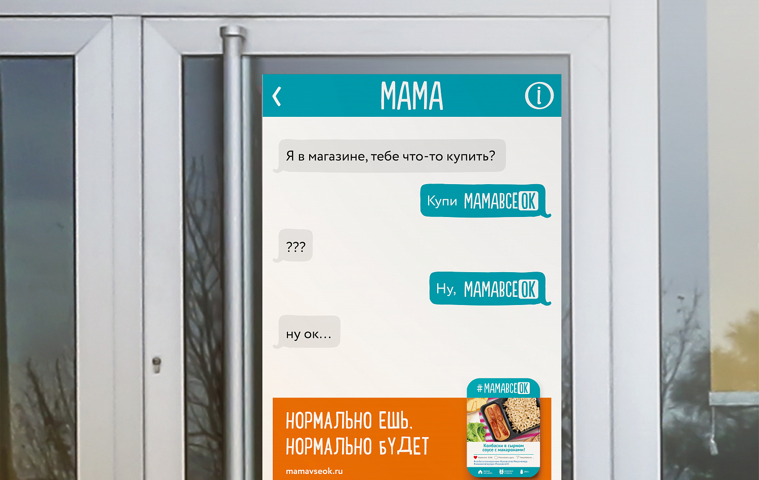 #МАМАВСЕОК - Портфолио Depot