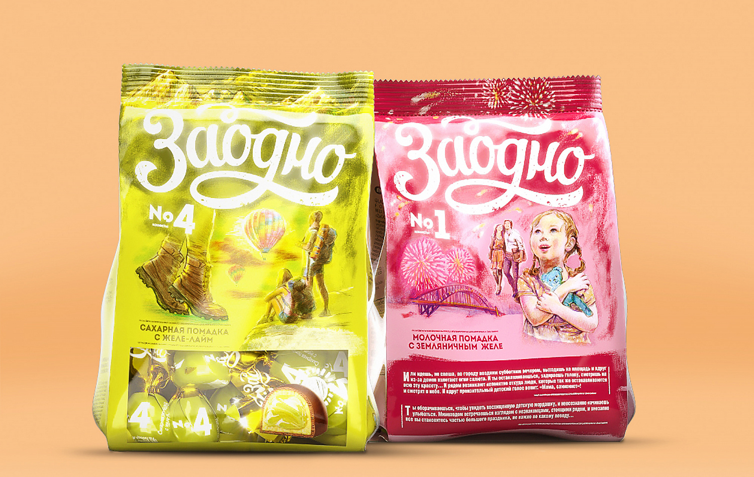 «Заодно» - Портфолио Depot