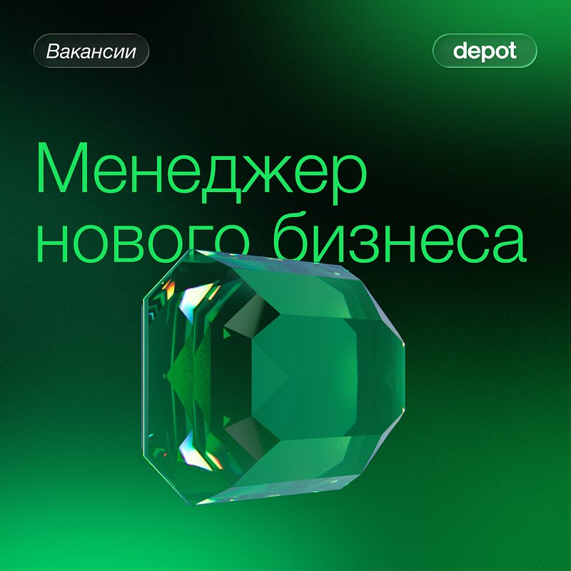 Где же наш бриллиант?