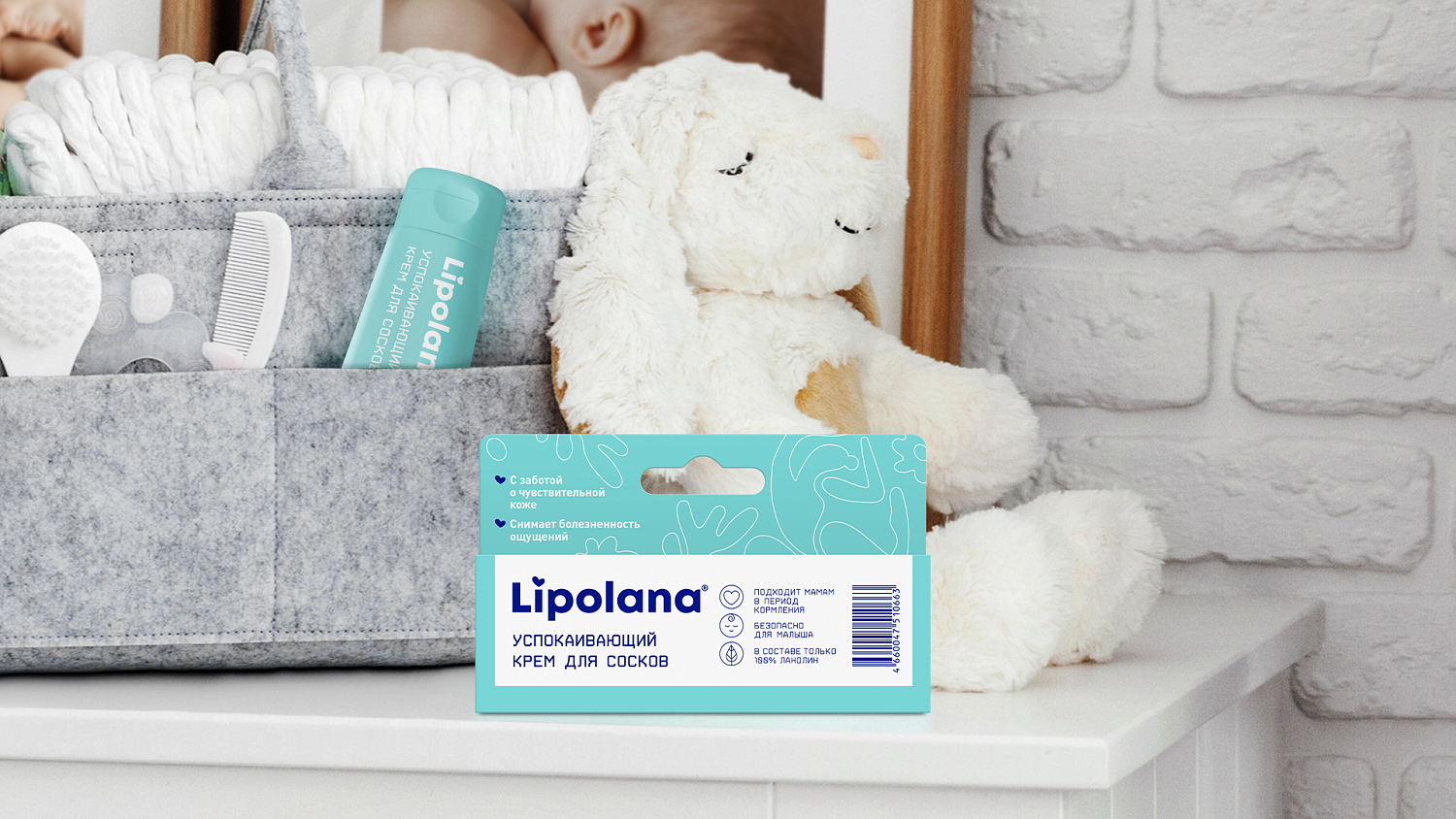 Lipolana: создание бренда уходовой косметики для кормящих мам - Портфолио Depot