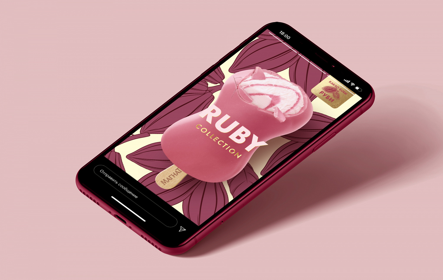 Магнат Ruby: дизайн упаковки для линейки мороженого от Unilever - Портфолио Depot