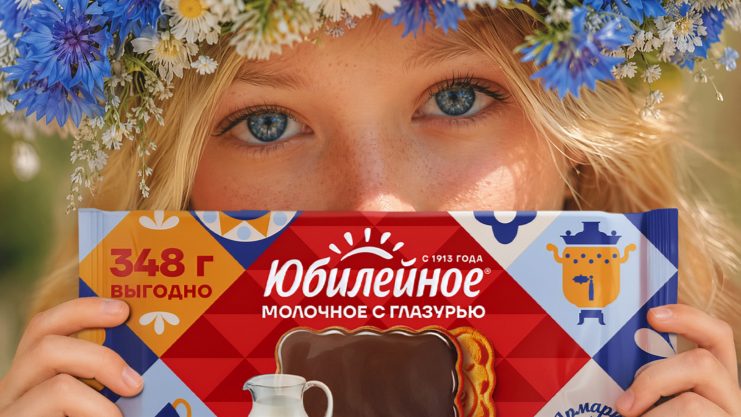 «Юбилейное»: лимитированная сезонная линейка «Ярмарка вкусов» - Портфолио Depot