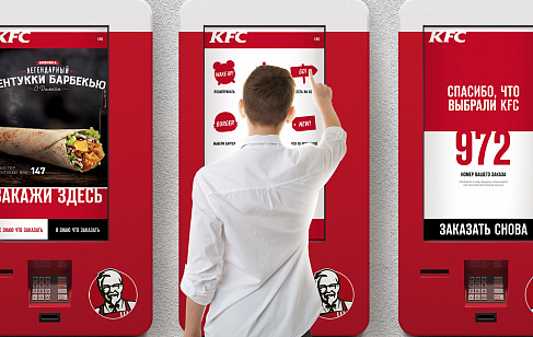 Интерфейс сервисных терминалов KFC. Разработка сайтов и UX/UI-дизайн