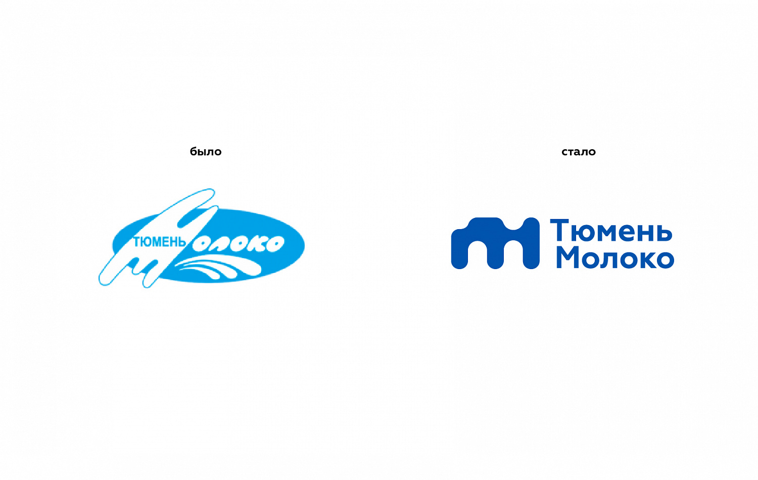 Тюмень Молоко - Портфолио Depot