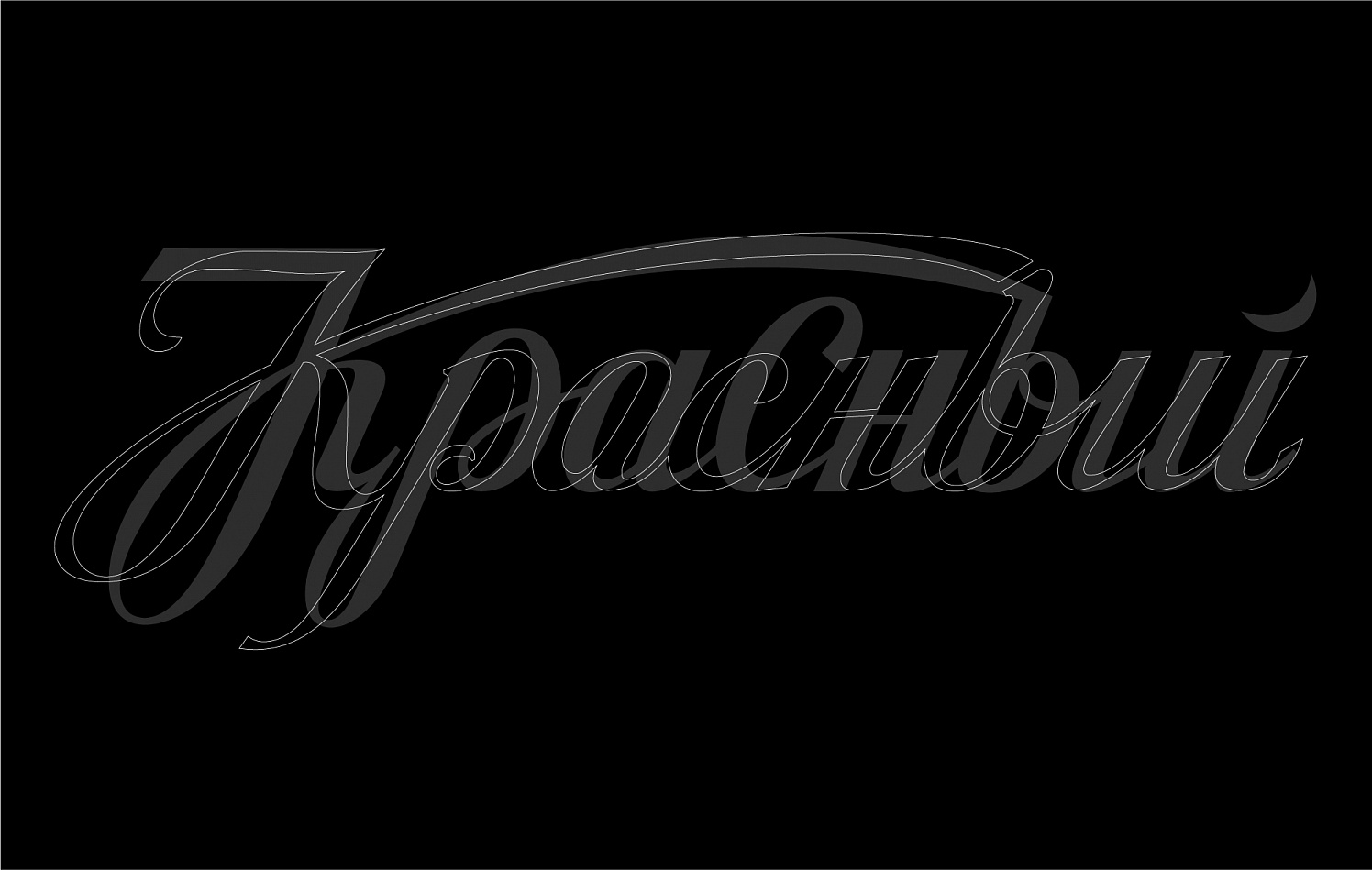 Красный Октябрь: комплекс стратегических работ и айдентика для бренда deluxe недвижимости - Портфолио Depot