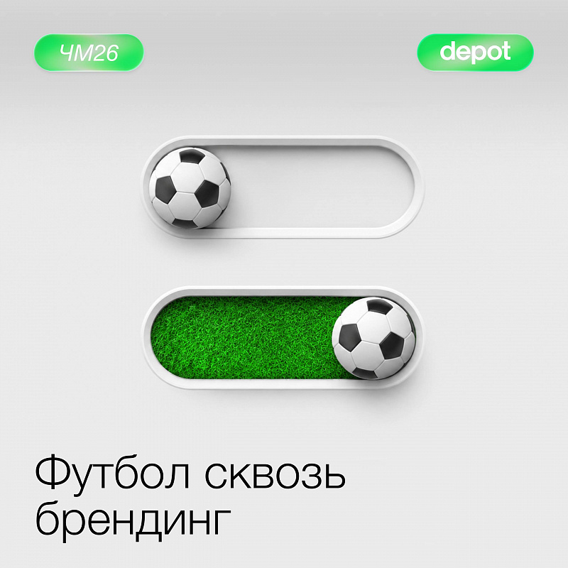 Сезон FIFA 2026 стратует уже сегодня